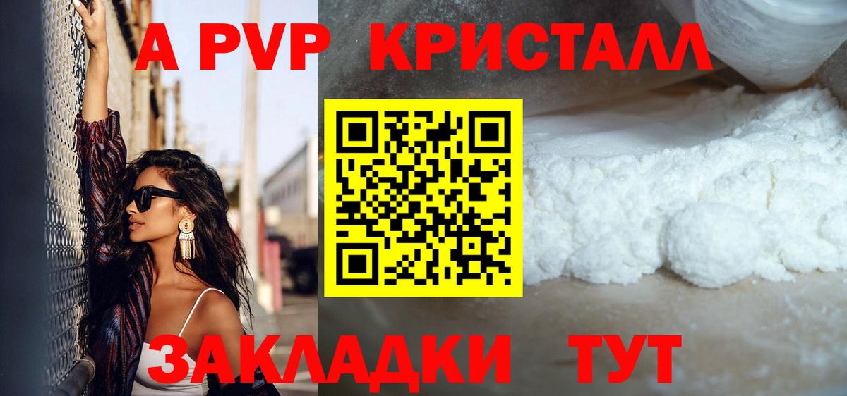A-PVP СК  Вход с VPN  Alfa_PVP  Белая Калитва 