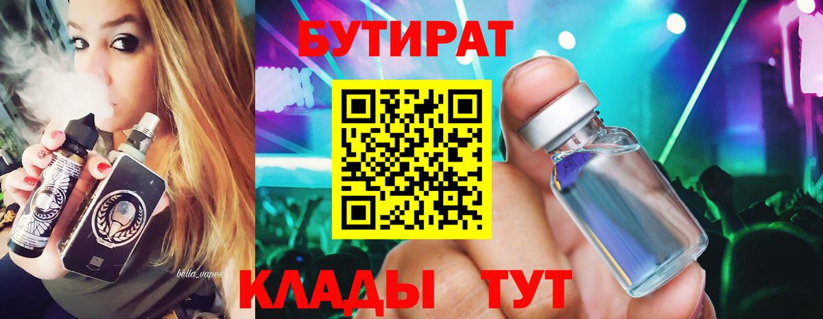 Белая Калитва  БУТИРАТ оксана  Вход с VPN 