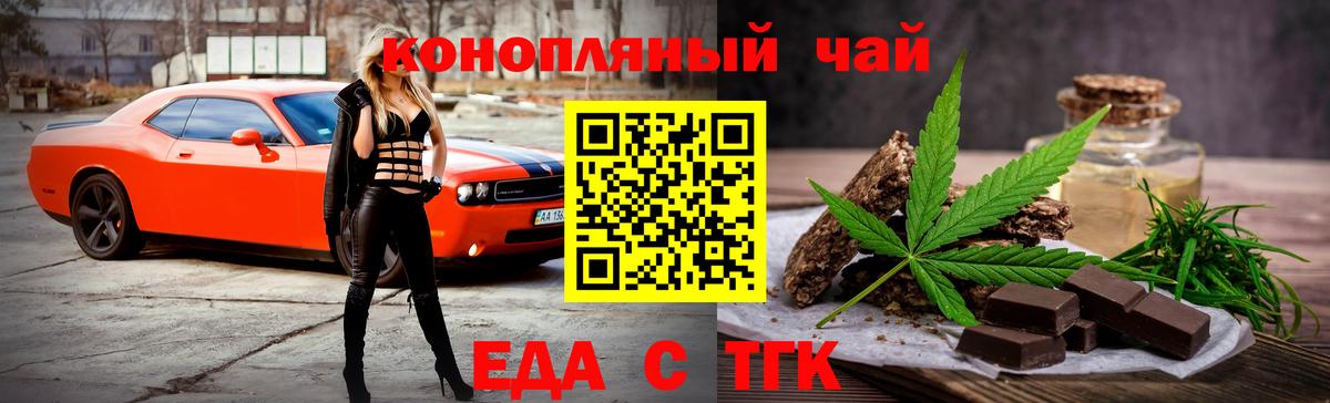 Белая Калитва  Cannafood конопля  Вход с VPN 