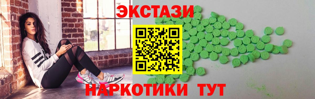 ЭКСТАЗИ 280мг  Экстази диски  Белая Калитва  ЭКСТАЗИ  Вход с VPN 