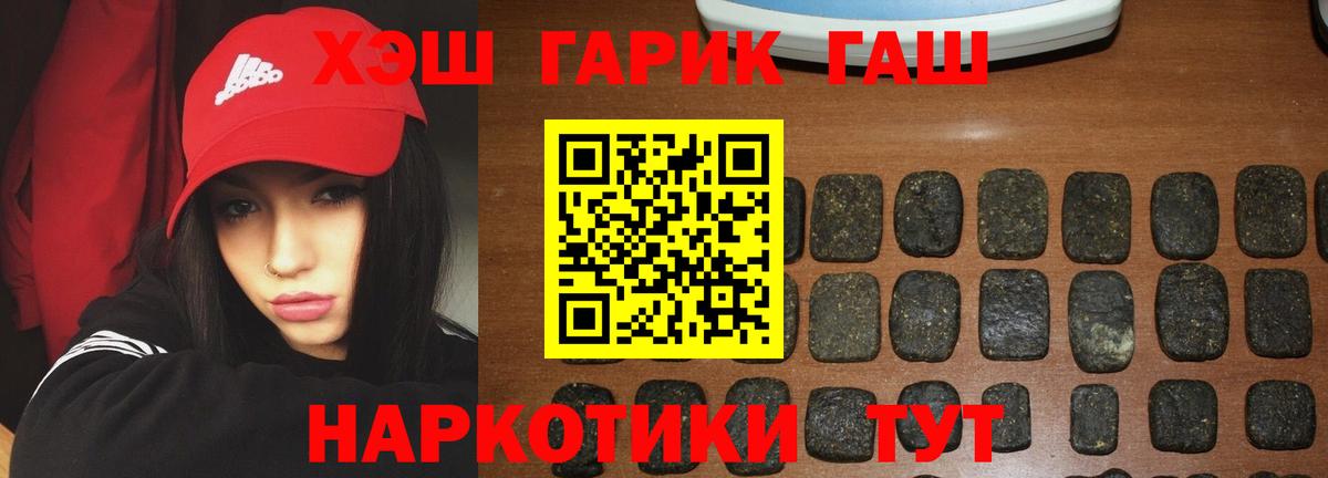 ГАШ убойный Белая Калитва
