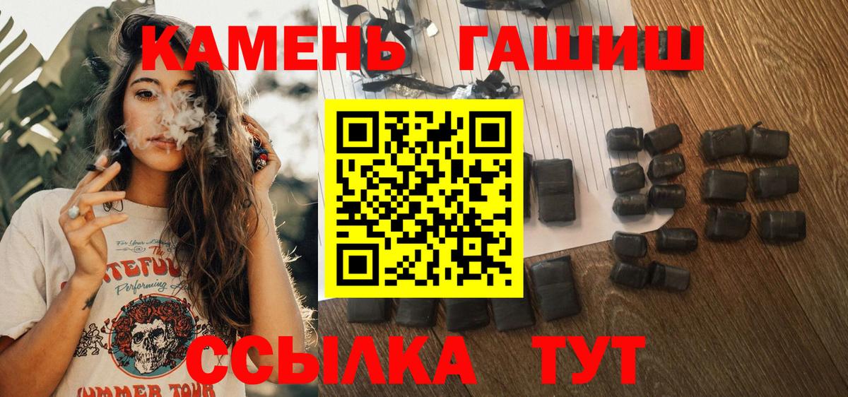 ГАШ Изолятор  ГАШ гарик  ГАШИШ  Вход с VPN  Белая Калитва 
