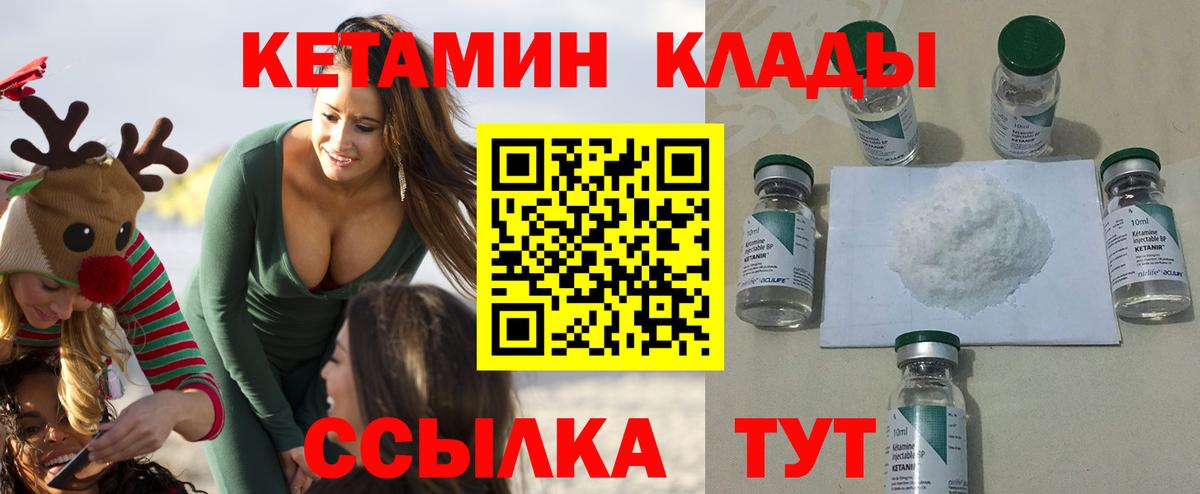 Кетамин ketamine  blacksprut ссылка  Белая Калитва  Вход с VPN  КЕТАМИН VHQ 