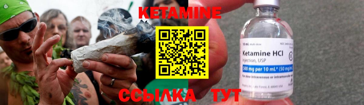 КЕТАМИН ketamine Белая Калитва