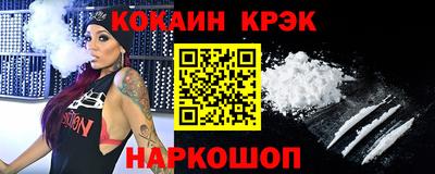 мяу мяу кристалл Аргун