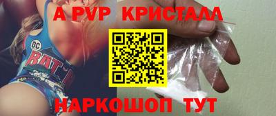 мяу мяу кристалл Аргун