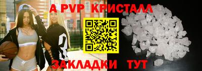 мяу мяу кристалл Аргун