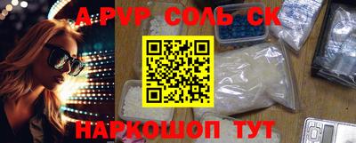мяу мяу кристалл Аргун