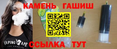 синтетический гашиш Апшеронск