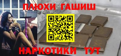 синтетический гашиш Апшеронск