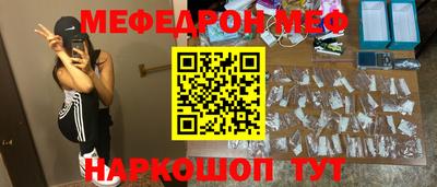 меф Апрелевка