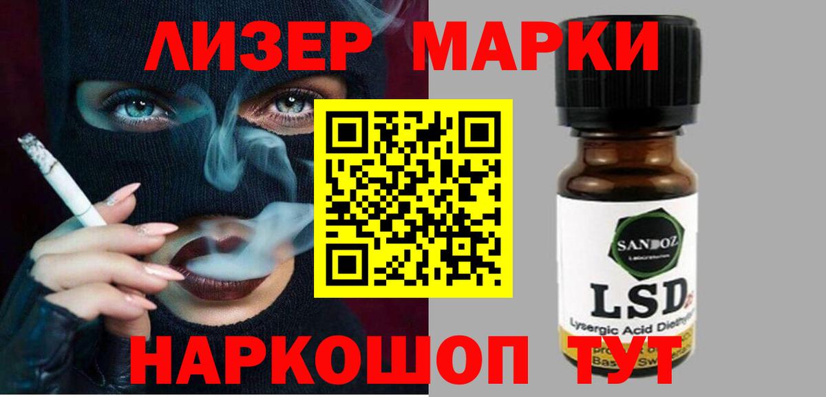 Лсд 25 экстази ecstasy Белая Калитва