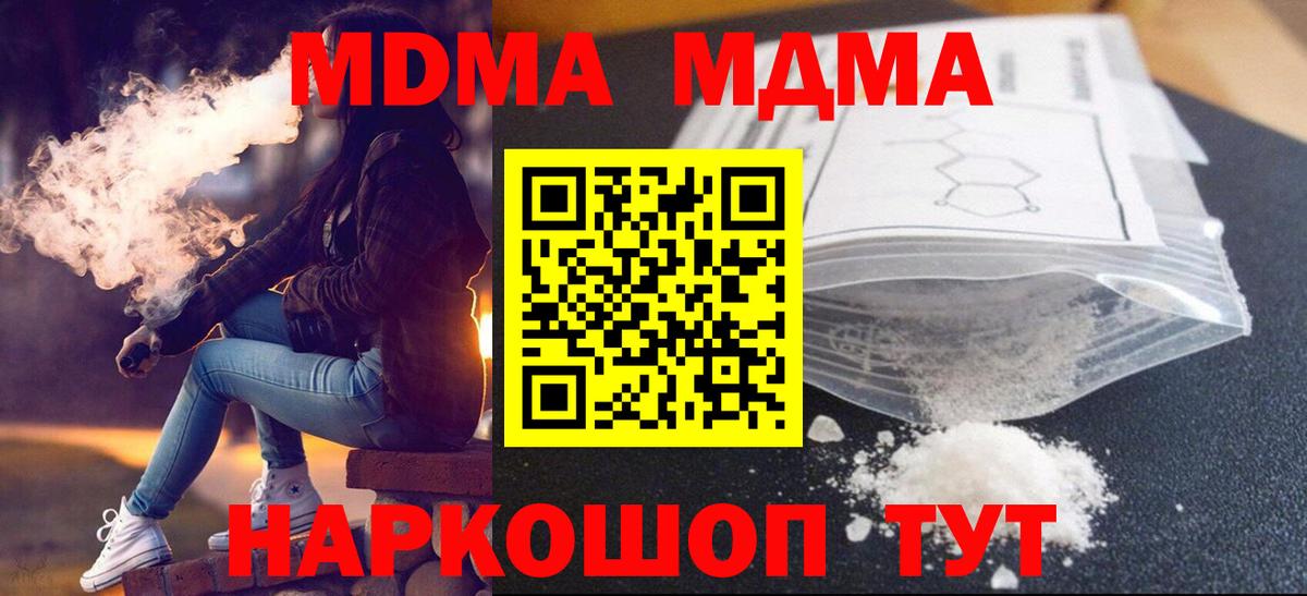 Белая Калитва  MDMA VHQ  MDMA  Вход с VPN  МДМА Molly 