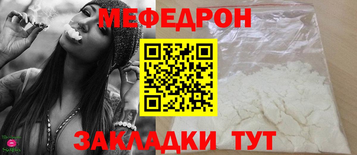 Меф  Меф  Вход с VPN  Белая Калитва  Меф 4 MMC 