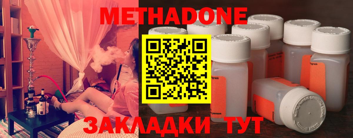 МЕТАДОН мёд Белая Калитва