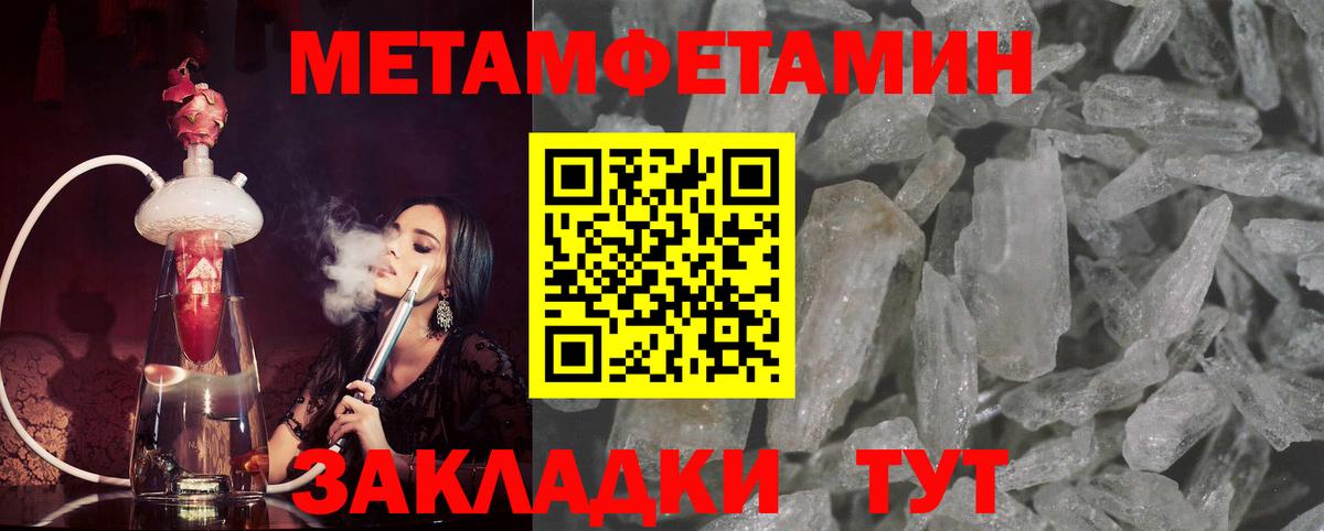 МЕТАМФЕТАМИН Methamphetamine  МЕТАМФЕТАМИН Methamphetamine  Вход с VPN  Белая Калитва 
