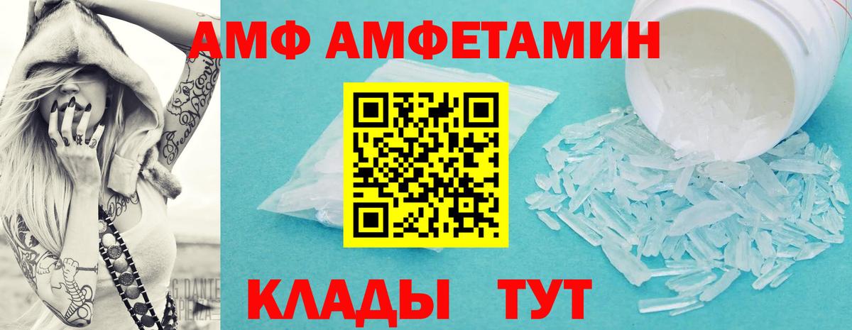 Метамфетамин Methamphetamine Белая Калитва
