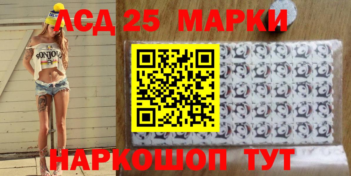 Марки N-bome 1500мкг Белая Калитва