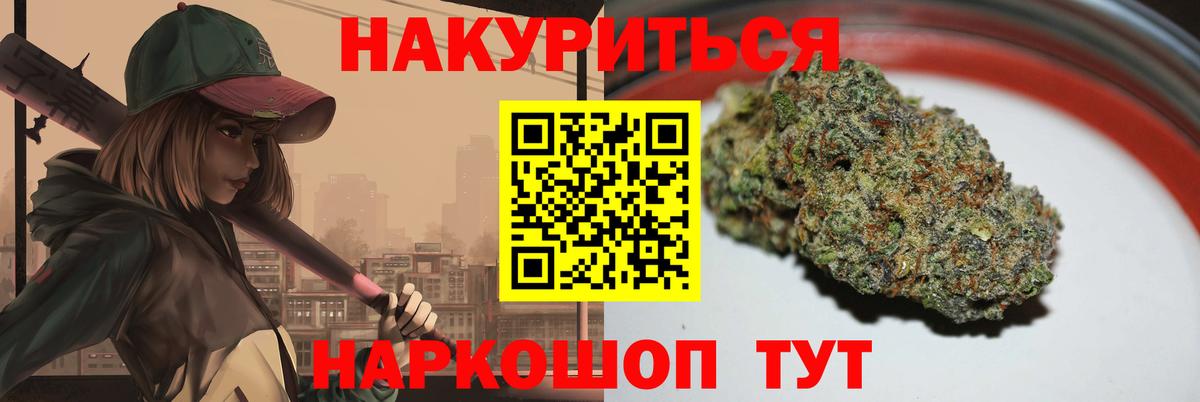 Канабис ГИДРОПОН  Бошки Шишки AK-47  Вход с VPN  Белая Калитва  Бошки марихуана AK-47 